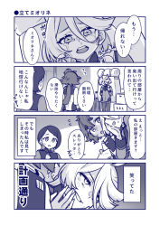 Rule 34 | 3girls, 4koma, ahoge, asticassia school uniform, backpack, bag, box, cardboard box, comic, commentary request, crying, greyscale, gundam, gundam suisei no majo, hair between eyes, hairband, heebee, jacket, just as planned (meme), long hair, low ponytail, meme, miorine rembran, monochrome, multicolored hair, multiple girls, nika nanaura, open mouth, pantyhose, school uniform, short hair, shorts, suitcase, suletta mercury, tears, thick eyebrows, translation request