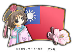 Rule 34 | 1girl, brown hair, flag, flower, hat, murakami senami, plum, republic of china flag, taiwan