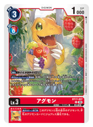 Rule 34 | agumon, apple, artist name, card (medium), character name, claws, colored skin, commentary request, copyright name, digimon, digimon (creature), digimon card game, fewer digits, food, fruit, full body, green eyes, holding, holding food, holding fruit, naru (kts5584), nature, official art, open mouth, orange skin, outdoors, reptile, sharp teeth, sparkle, teeth, translation request