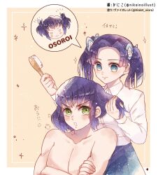 Rule 34 | 1boy, 1girl, blue hair, blue skirt, blush, border, butterfly hair ornament, collared shirt, crossed arms, green eyes, hair ornament, hand in another&#039;s hair, hashibira inosuke, highres, holding, holding brush, kanzaki aoi (kimetsu no yaiba), kimetsu no yaiba, long sleeves, medium hair, parted bangs, pleated skirt, pout, shirt, short hair, skirt, sparkle, toned, toned male, topless male, twintails, twitter username, upper body, violet viora, white border, white shirt