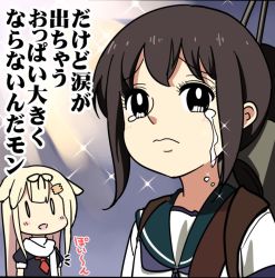 Rule 34 | 0 0, 2girls, attack no 1, bad id, bad pixiv id, bell (oppore coppore), blonde hair, breast envy, brown hair, crying, crying with eyes open, fubuki (kancolle), hair flaps, kantai collection, long hair, machinery, multiple girls, neckerchief, open mouth, parody, ponytail, red neckerchief, remodel (kantai collection), scarf, school uniform, serafuku, smile, sparkle, style parody, tears, translation request, upper body, yuudachi (kancolle)
