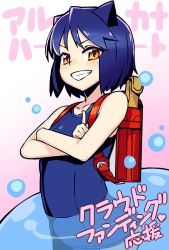 Rule 34 | 1girl, arcana heart, artist request, backpack, bag, blue hair, breasts, daidouji kira, female focus, highres, looking at viewer, one-piece swimsuit, randoseru, school swimsuit, shiny skin, short hair, small breasts, smile, solo, swimsuit, thighs, water, yellow eyes