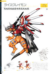 Rule 34 | absurdres, android, arm cannon, artbook, bandai, character sheet, digimon, digimon (creature), flying, full body, gun, helmet, highres, looking at viewer, looking to the side, official art, rifle, rizegreymon, scan, sharp teeth, simple background, tail, teeth, translation request, weapon