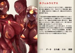 Rule 34 | artist request, book, character profile, mon-musu quest!, monster girl, translation request, un do