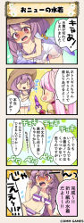 Rule 34 | 2girls, 4koma, :o, @ @, ahoge, bikini, braid, brown eyes, character name, comic, commentary request, flower knight girl, ginbaisou (flower knight girl), hat, holding, holding scissors, hototogisu (flower knight girl), long hair, multiple girls, pink hair, purple hair, scissors, sun hat, swimsuit, translated, twintails