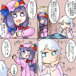 Rule 34 | 2girls, 4koma, 4panels, blue eyes, blue ribbon, blush, closed mouth, comic, constellation print, crescent, crescent hair ornament, hair ornament, hat, hat ribbon, head rest, izayoi sakuya, japanese text, long hair, looking away, messy hair, mob cap, multiple girls, numbered panels, open mouth, pajamas, patchouli knowledge, pink pajamas, purple eyes, purple hair, red ribbon, ribbon, short hair, silver hair, solid oval eyes, square 4koma, squeans, touhou, translation request, under covers, very long hair, waking up, yaise, yawning