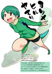 Rule 34 | 1girl, :d, animal, bike shorts, blush, brown eyes, character profile, cleats, full body, gecko, green hair, gujira, jacket, long sleeves, open mouth, personification, scales, shoes, shorts, simple background, smile, solo, sportswear, tail, teeth, track jacket, translation request, white background