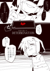 Rule 34 | androgynous, chara (undertale), comic, crying, frisk (undertale), gender request, heart, monochrome, pointing, shaded face, short hair, simple background, smile, spoilers, tears, translated, undertale, yosiokunn