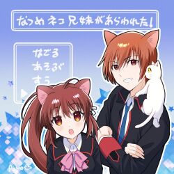 Rule 34 | 1boy, 1girl, :d, :o, ahoge, animal, animal ear fluff, animal ears, animal on shoulder, black jacket, blue background, blue necktie, blush, bow, brother and sister, brown eyes, brown hair, cat, cat boy, cat day, cat ears, cat girl, cat on shoulder, collared shirt, commentary request, crossed arms, eyelashes, fang, grin, hair between eyes, heart, highres, jacket, kemonomimi mode, light brown hair, little busters!, little busters! school uniform, long hair, long sleeves, looking at viewer, natsume kyousuke, natsume rin, necktie, open mouth, pink bow, piyo (kinkooo333), ponytail, school uniform, shirt, short hair, siblings, signature, simple background, smile, tareme, translation request, tsurime, upper body, white cat, white shirt