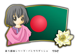 Rule 34 | 1girl, bangladesh, black hair, brown eyes, flag, flower, lily pad, murakami senami, translation request