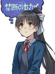Rule 34 | 1girl, black hair, blue jacket, bow, collared shirt, commentary request, dress, grey dress, hair bow, hazuki ren, high ponytail, highres, jacket, long hair, love live!, love live! superstar!!, neck ribbon, open clothes, open jacket, parted lips, pinafore dress, ponytail, red ribbon, ribbon, school uniform, shirt, simple background, sleeveless dress, solo, somechime (sometime1209), striped, striped bow, thought bubble, translation request, upper body, very long hair, white background, white shirt, yellow eyes