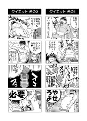 Rule 34 | 1boy, 1girl, 4koma, abs, artificial vagina, belly, brand name imitation, chicken (food), chicken leg, comic, doughnut, eating, erection, exercising, fat, fat man, food, greyscale, male masturbation, masturbation, monochrome, multiple 4koma, muscular, nude, original, penis, pizza, pizza slice, push-ups, red-p, sex toy, sparkle, sweatdrop, tenga, translation request, twintails