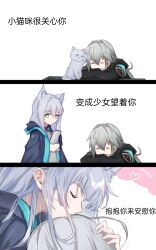 Rule 34 | 2girls, animal ear fluff, animal ears, arknights, black coat, cat ears, chinese text, closed eyes, coat, comic, doctor (arknights), extra ears, female doctor (arknights), green eyes, grey cat, grey hair, heart, highres, holding, holding paper, hood, hood down, hooded coat, hug, humanization, long hair, long sleeves, long wuxian, multiple girls, paper, rosmontis (arknights), simple background, sleeping, translation request, upper body, white background