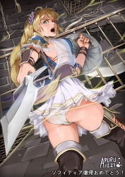 Rule 34 | 1girl, ass, blonde hair, blue eyes, boots, braid, bula, from behind, hair ornament, highres, holding, holding sword, holding weapon, long hair, open mouth, panties, see-through, shield, skirt, solo, sophitia alexandra, soul calibur, soulcalibur, soulcalibur vi, sword, thigh boots, thighhighs, thighs, underwear, weapon, white panties
