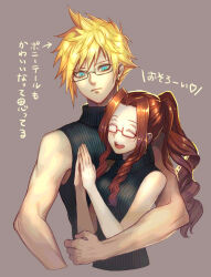 Rule 34 | 01 0l, 1boy, 1girl, aerith gainsborough, alternate costume, aqua eyes, arm around back, bare arms, blonde hair, breasts, brown hair, closed eyes, cloud strife, couple, earrings, final fantasy, final fantasy vii, final fantasy vii remake, glasses, grey background, hetero, highres, jewelry, long hair, medium breasts, own hands together, parted bangs, ponytail, short hair, sidelocks, single earring, sleeveless, sleeveless turtleneck, spiked hair, square enix, turtleneck, upper body