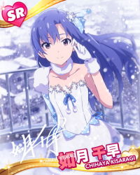Rule 34 | 10s, 1girl, artist request, asymmetrical clothes, blue hair, blurry, brown eyes, character name, character signature, collar, depth of field, dress, gloves, hair ornament, idolmaster, idolmaster (classic), idolmaster million live!, kisaragi chihaya, long hair, looking at viewer, official art, railing, signature, smile, snow, snowflake hair ornament, solo, strapless, strapless dress, white dress, white gloves