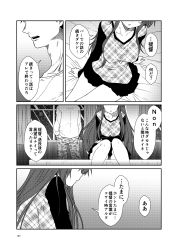 Rule 34 | 10s, 1boy, 1girl, absurdres, admiral (kancolle), alternate costume, casual, comic, greyscale, highres, kamio reiji (yua), kantai collection, kongou (kancolle), monochrome, open mouth, translation request, yua (checkmate)