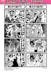 Rule 34 | 3girls, 4koma, 6+boys, animal ears, chinese text, comic, electric guitar, english text, gender request, genderswap, guitar, highres, horns, huli daxian, instrument, journey to the west, luli daxian, monk, monochrome, multiple boys, multiple girls, otosama, rain, sweat, thunder, tiger ears, translation request, yangli daxian
