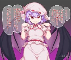 Rule 34 | 1girl, bat wings, blue hair, bow, breasts, brooch, dress, fangs, female focus, hat, hat ribbon, jewelry, mob cap, puffy short sleeves, puffy sleeves, red eyes, red ribbon, remilia scarlet, ribbon, short hair, short sleeves, signature, small breasts, smile, solo, spacezin, speech bubble, text focus, touhou, translated, tsurime, vampire, wings