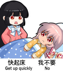 Rule 34 | 2girls, bilingual, black hair, blanket, blunt bangs, bow, bowtie, chibi, chinese commentary, commentary request, fujiwara no mokou, hair between eyes, hands on own hips, houraisan kaguya, jokanhiyou, long hair, long sleeves, looking at another, mixed-language text, multiple girls, open mouth, pajamas, pink shirt, red eyes, shirt, simple background, touhou, white background, white bow, white neckwear, wide sleeves