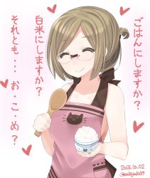 Rule 34 | 10s, 1girl, 2015, :3, ^ ^, animal print, apron, bare shoulders, bowl, breasts, brown hair, cat print, closed eyes, commentary request, dated, folded ponytail, food, glasses, heart, kantai collection, katori (kancolle), long hair, naked apron, parted bangs, rice, rice bowl, rimless eyewear, shamoji, smile, solo, spoon, translation request, twitter username, upper body, wooden spoon, yukichi (sukiyaki39)