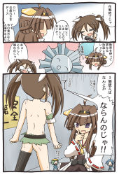 Rule 34 | 10s, 2girls, 3koma, = =, ^ ^, ^o^, ahoge, bow, braid, brown hair, comic, detached sleeves, double bun, closed eyes, fairy (kancolle), hair bow, hairband, hand on own chin, hard hat, helmet, helmet musume (kancolle), highres, japanese clothes, kantai collection, kasaneko, kongou (kancolle), long hair, maintenance musume (kancolle), medal, multiple girls, nontraditional miko, nude, o o, single braid, tassel, tone (kancolle), torn clothes, translation request, twintails