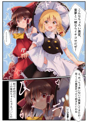 Rule 34 | 2girls, :d, ascot, blonde hair, blue background, blush, bow, braid, brown hair, commentary request, detached sleeves, hair between eyes, hair bow, hair tubes, hakurei reimu, hat, highres, kirisame marisa, locked arms, looking at viewer, meme, mukkushi, multiple girls, open mouth, puffy short sleeves, puffy sleeves, red bow, red eyes, short hair, short sleeves, single braid, smile, speech bubble, star (symbol), starry background, thought bubble, touhou, translation request, witch hat, yellow ascot, yellow eyes