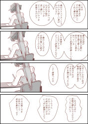 Rule 34 | 1girl, 4koma, absurdres, akigumo (kancolle), alternate costume, bare shoulders, bow, breasts, chair, comic, desk, drawing, from behind, hair bow, highres, jackrose mary, kantai collection, long hair, monochrome, motion lines, paper, sitting, solo, spaghetti strap, speech bubble, translation request