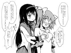 Rule 34 | 10s, 2girls, akemi homura, bad id, bad pixiv id, black hair, blush, breasts, breasts out, choker, female focus, grabbing, grabbing another&#039;s breast, greyscale, groping, hairband, hand on another&#039;s chest, kaname madoka, long hair, long sleeves, magical girl, mahou shoujo madoka magica, mahou shoujo madoka magica (anime), monochrome, multiple girls, nipples, no bra, one eye closed, shiz, simple background, translated, ultimate madoka, white background, wince, yuri