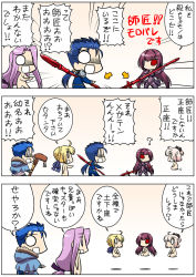 Rule 34 | 3koma, 4girls, ?, ahoge, arrow (symbol), artoria pendragon (all), artoria pendragon (fate), blonde hair, blue hair, bodysuit, chibi, comic, commentary request, cu chulainn (caster) (fate), cu chulainn (fate), cu chulainn (fate/stay night), fate/grand order, fate/stay night, fate (series), floating, gae bolg (fate), gradient background, highres, keikenchi, koha-ace, long hair, medusa (fate), medusa (rider) (fate), multiple girls, o o, okita souji (fate), okita souji (koha-ace), pink hair, polearm, purple hair, red eyes, saber (fate), scathach (fate), seiza, sitting, solid circle eyes, spear, stab, staff, translation request, weapon