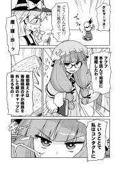 Rule 34 | alice margatroid, bespectacled, blood, book, comic, female focus, glasses, greyscale, heebee, kirisame marisa, monochrome, patchouli knowledge, star (symbol), symbol-shaped pupils, touhou, translation request