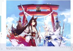 Rule 34 | 2girls, absurdres, akagi (azur lane), animal ears, artist name, azur lane, blue eyes, blue hakama, blue sky, breasts, brown hair, cleavage, cloud, cloudy sky, day, emblem, fire, fox ears, fox girl, fox tail, gloves, hakama, hakama short skirt, hakama skirt, hao (patinnko), highres, holding, holding weapon, japanese clothes, kaga (azur lane), kimono, large breasts, long hair, looking at viewer, multiple girls, multiple tails, naginata, official art, outdoors, page number, parted lips, partially fingerless gloves, polearm, red eyes, red hakama, rope, sakura empire (emblem), sakuramon, scan, shide, shimenawa, short hair, skirt, sky, smile, spear, standing, tail, torii, translation request, water, weapon, white hair