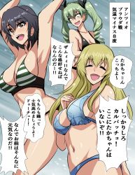 Rule 34 | 3girls, anchovy (girls und panzer), armpits, arms up, bikini, black hair, blank eyes, blonde hair, breasts, brown eyes, carpaccio (girls und panzer), closed eyes, drill hair, girls und panzer, green hair, hair ribbon, hifumi hajime, highres, large breasts, long hair, multiple girls, navel, open mouth, outdoors, pepperoni (girls und panzer), ribbon, short hair, snow, swimsuit, text focus, translation request, twintails