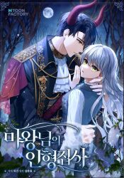 Rule 34 | 1boy, 1girl, black hair, cover, cover page, green eyes, highres, horns, korean text, long hair, looking at another, manga cover, moon, night, outdoors, tagme, tree, yellow eyes