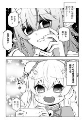 Rule 34 | 2girls, 2koma, @ @, bell, blush, bow, bowtie, cellphone, comic, commentary request, disgust, double bun, drooling, elf, fang, flower, greyscale, grimace, hair between eyes, hair bun, hair flower, hair ornament, hands on own face, highres, holding, holding phone, hololive, jingle bell, looking at phone, looking at viewer, masochism, matsubara tsuyoshi, momosuzu nene, momosuzu nene (old design), monochrome, mouth drool, multiple girls, neck bell, open mouth, phone, pointy ears, shaded face, smartphone, smile, speech bubble, sweat, translated, virtual youtuber, yukihana lamy, yuri