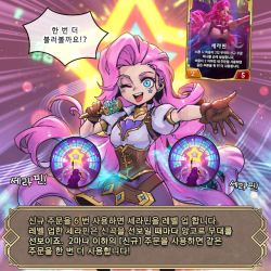 Rule 34 | 1girl, blue eyes, breasts, brown gloves, corset, feet out of frame, gloves, green eyes, holding, holding microphone, jewelry, league of legends, legends of runeterra, long hair, looking at viewer, medium breasts, microphone, multicolored background, one eye closed, phantom ix row, pink hair, puffy short sleeves, puffy sleeves, purple skirt, second-party source, seraphine (league of legends), short sleeves, skirt, smile, star (symbol)
