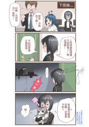 Rule 34 | 1boy, 2girls, 4koma, ahoge, bag, black hair, black jacket, blue eyes, blue hair, bosstseng, breasts, brown hair, cat, chinese commentary, chinese text, comic, commentary request, diagonal-striped clothes, diagonal-striped necktie, door, formal, glasses, glowing, glowing eyes, green eyes, handbag, height difference, highres, holding, holding key, jacket, key, long hair, medium breasts, medium hair, multiple girls, necktie, office lady, opaque glasses, original, pointing, red-framed eyewear, semi-rimless eyewear, striped clothes, stuffed animal, stuffed cat, stuffed toy, suit, translation request, under-rim eyewear