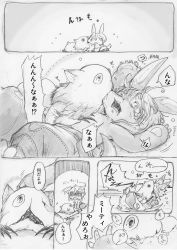 Rule 34 | 1girl, :&lt;, @ @, animal ears, arm up, between legs, biting, cheek pull, claws, comic, creature, furry, greyscale, hand between legs, highres, jitome, kneeling, lying, made in abyss, missing eye, mitty (made in abyss), monochrome, nanachi (made in abyss), on back, open mouth, pants, headpat, saliva, speech bubble, topless, translation request, umi (user nvgy7478)