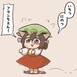 Rule 34 | animal ears, bow, bowtie, brown eyes, brown hair, cat ears, chen, green hat, halloween, hat, jiangshi, kyoukei usagi, long sleeves, mob cap, nekomata, object through head, red skirt, red vest, screw in head, shirt, skirt, skirt set, solo, touhou, vest, white shirt, yellow bow, yellow bowtie