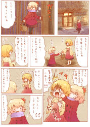 Rule 34 | 2girls, aki minoriko, aki shizuha, arinu, barefoot, blonde hair, blush, breath, coat, cold, comic, commentary request, closed eyes, hair ornament, hands on another&#039;s face, highres, leaf hair ornament, multiple girls, red eyes, short hair, skirt, smile, snowing, touhou, translation request
