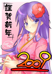 Rule 34 | 00s, 2009, flower, happiness!, japanese clothes, kimono, long hair, male focus, new year, purple eyes, purple hair, solo, taigi akira, trap, watarase jun