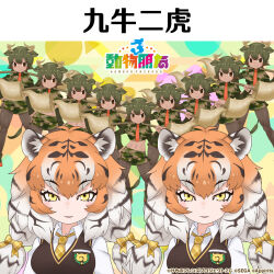 Rule 34 | animal ears, aurochs (kemono friends), chinese text, copyright name, extra ears, green hair, highres, japari symbol, kemono friends, kemono friends 3, looking at viewer, multiple girls, official art, orange hair, siberian tiger (kemono friends), simple background, tail