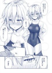 Rule 34 | 1boy, 1girl, blush, breasts, collarbone, comic, covered navel, faceless, faceless male, fate/grand order, fate (series), fujimaru ritsuka (male), greyscale, highres, jeanne d&#039;arc alter (fate), koyuki (kotatsu358), large breasts, monochrome, one-piece swimsuit, open mouth, parted lips, pleated skirt, school swimsuit, school uniform, short hair, skirt, speech bubble, swimsuit, swimsuit under clothes, translation request, undressing