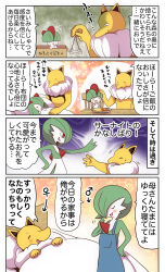 Rule 34 | 4koma, absurdres, afterimage, apron, bed, blue apron, box, cardboard box, chair, closed eyes, comic, creatures (company), crying, evolutionary line, food, game freak, gardevoir, gen 1 pokemon, gen 3 pokemon, headpat, highres, hypno, kirlia, mars symbol, nintendo, no humans, open mouth, pako (pousse-cafe), pendulum, plate, pokemon, pokemon (creature), ralts, shaded face, sleeping, smile, sweatdrop, table, tears, translation request, under covers, venus symbol