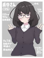Rule 34 | 1girl, black-framed eyewear, black hair, blush, brown eyes, cardigan, closed mouth, collared shirt, double v, frown, glasses, ina (gokihoihoi), long sleeves, looking at viewer, medium hair, messy hair, mole, mole under eye, original, shirt, sleeves past wrists, solo, translation request, upper body, v, white shirt