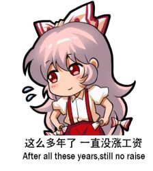 Rule 34 | 1girl, bilingual, bow, chibi, chinese text, english text, engrish text, fujiwara no mokou, hair bow, jokanhiyou, meme, mixed-language text, pants, puffy short sleeves, puffy sleeves, ranguage, red pants, short sleeves, simple background, simplified chinese text, suspenders, touhou, translation request, white background, white bow