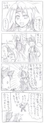 Rule 34 | 00s, 4koma, cress albane, comic, kratos aurion, lloyd irving, monochrome, sketch, tales of (series), tales of phantasia, tales of symphonia, translation request