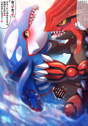 Rule 34 | 1boy, 1girl, animal focus, bar censor, black eyes, black sclera, blush, censored, claws, colored sclera, creatures (company), cum, cum in pussy, day, drooling, erection, eye contact, game freak, gen 3 pokemon, groudon, heart, heart-shaped pupils, hetero, highres, japanese text, kyogre, legendary pokemon, light rays, looking at another, maki (letusgomaki), mating (animal), nintendo, no humans, open mouth, outdoors, partially submerged, penis, pokemon, pokemon (creature), pussy, saliva, sex, sharp teeth, speech bubble, spikes, spoken heart, sunlight, sweat, symbol-shaped pupils, talking, tears, teeth, translation request, vaginal, veins, veiny penis, wading, water, yellow eyes, yellow sclera
