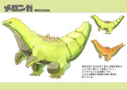 Rule 34 | animal focus, cantaloupe, character name, claws, closed mouth, dinosaur, english text, food, food focus, from side, fruit, full body, highres, japanese text, kumakoro (tetsupag), melon, mixed-language text, multiple views, no humans, original, profile, red eyes, sharp teeth, simple background, standing, teeth, white background, yellow eyes