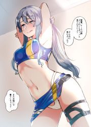 Rule 34 | 1girl, :q, armpits, arms behind head, arms up, blue eyes, blue hair, blue skirt, commentary request, cowboy shot, crop top, gotland (kancolle), highleg, highleg panties, highres, kantai collection, licking lips, long hair, masago (rm-rf), microskirt, midriff, mole, mole under eye, navel, official alternate costume, panties, race queen, skirt, solo, tongue, tongue out, translation request, underwear, white panties